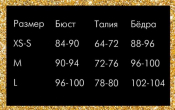 Лакована сукня з сексуальним декольте "Промениста Емілія" L