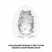 Мастурбатор-яйце Tenga Egg Cloudy (хмарний)