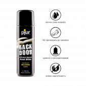 Анальна змазка pjur backdoor anal Relaxing jojoba silicone 250 мл на силіконовій основі з олією жожоба