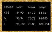 Еротичний костюм кішечки "Грайлива Стефані" XS/S, боді, рукавички, без маски